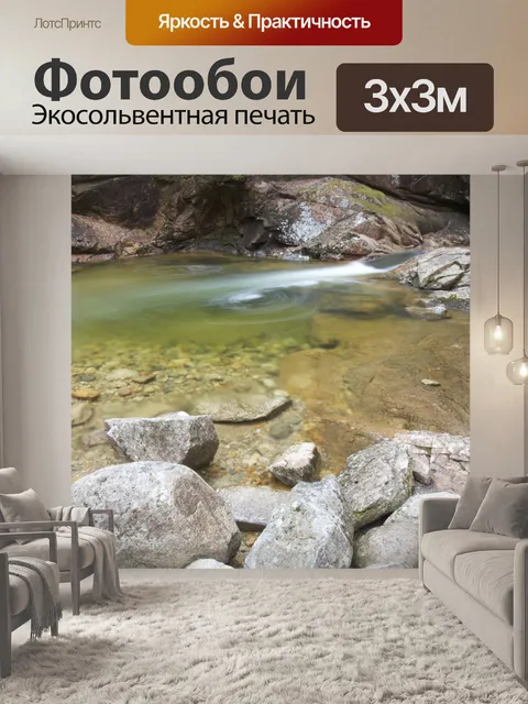 Фотообои Вода