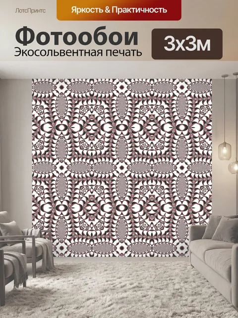 Фотообои Seamless fractal pattern