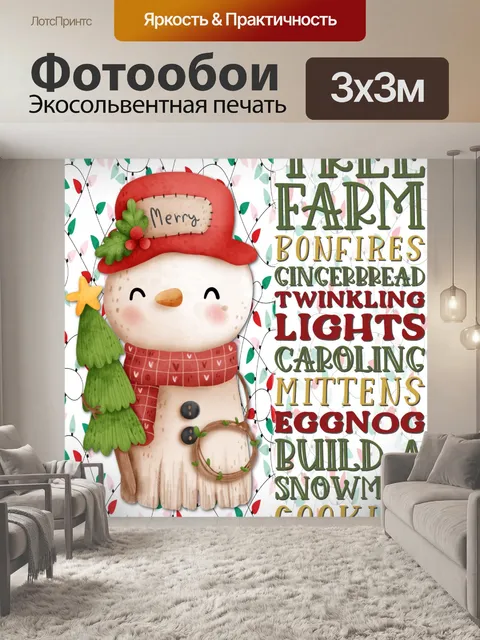 Фотообои Снеговик метро Рождественское искусство