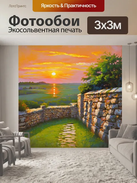Фотообои завораживающий закат
