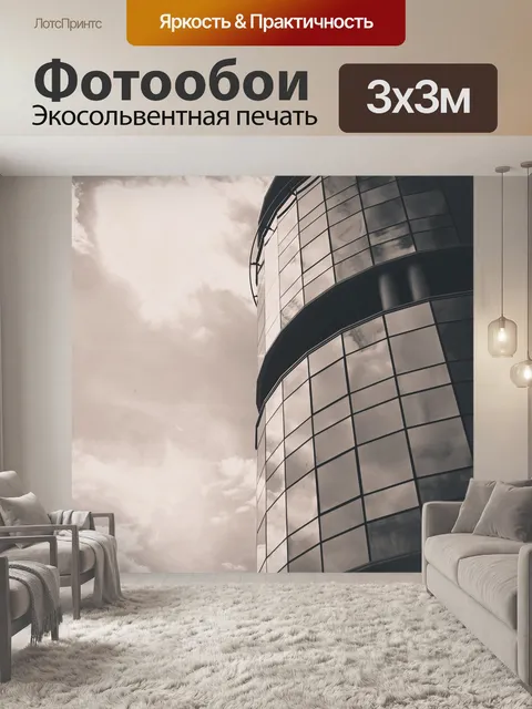 Фотообои Небо