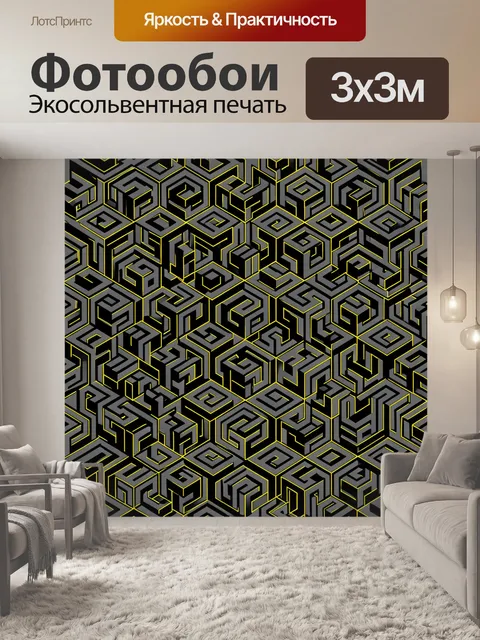 Фотообои Неоновый лабиринт кубов