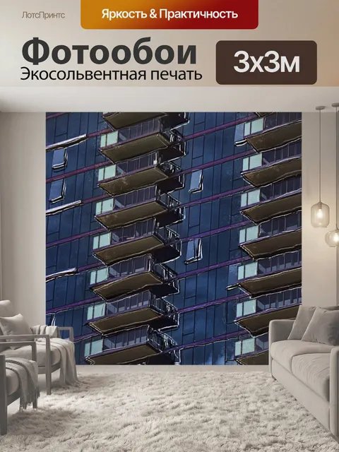 Фотообои Небоскреб