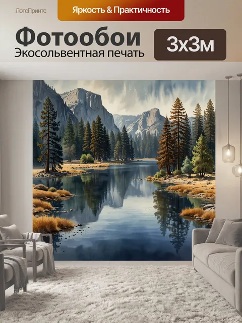 Фотообои река с деревьями в акварели