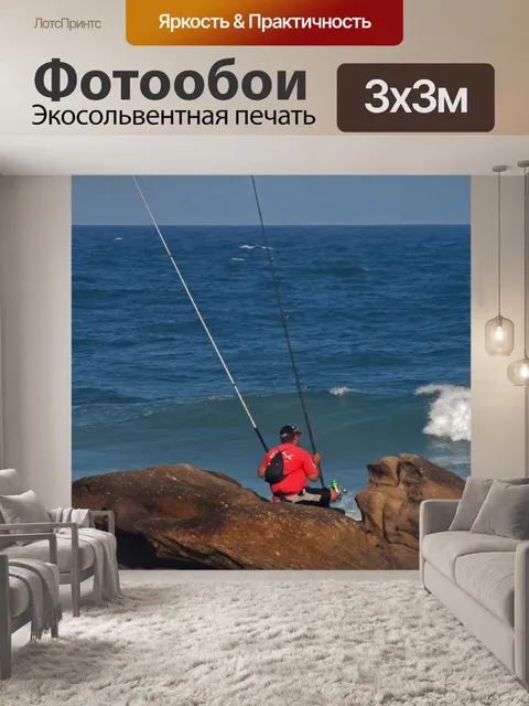 Фотообои рыбак ловит рыбу со скал