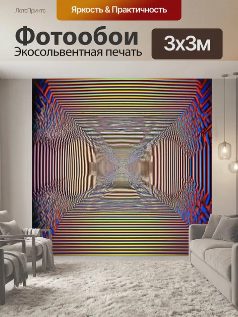 Фотообои туман в стиле оп-арт, эффектные 3d узоры из деталей и линий, создающих глубокий эффект