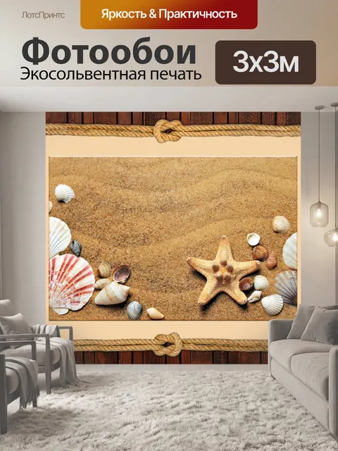 Фотообои Рамки рамы