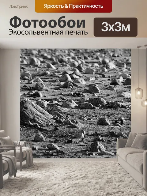 Фотообои Прогулка на Марсе фоне