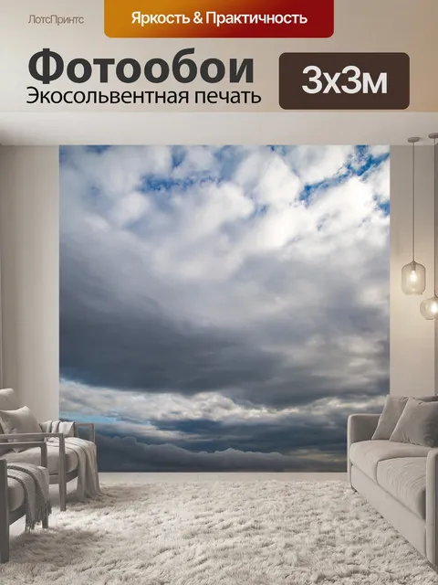 Фотообои Голубое небо