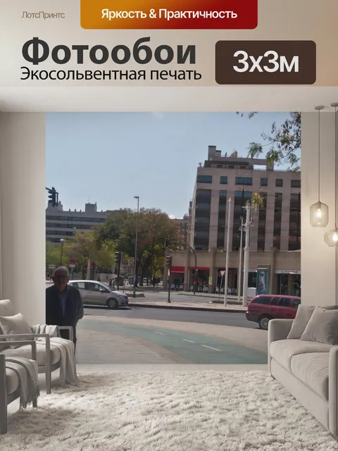 Фотообои Городской пейзаж