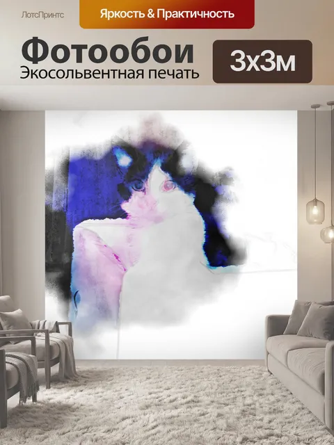 Фотообои Кот в коробке
