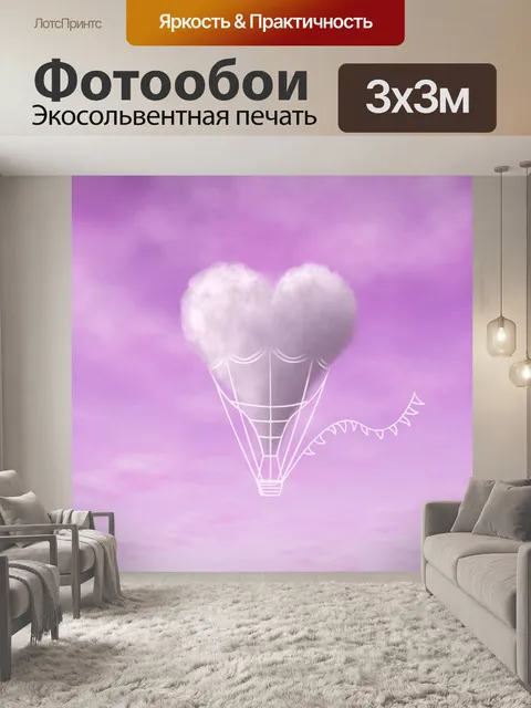 Фотообои Облако, фэнтези, розовые облака