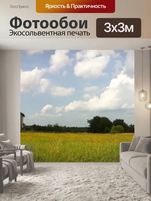 Фотообои Поле подсолнечника