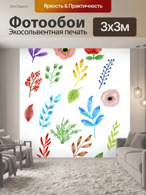 Фотообои Акварель цветок