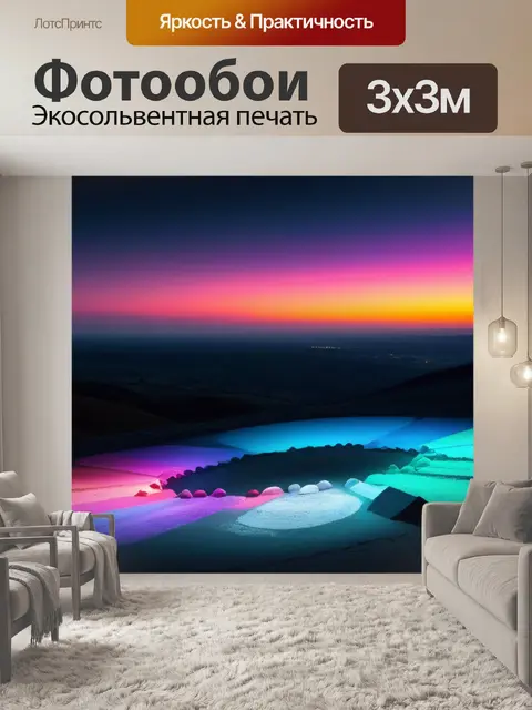Фотообои пейзаж с мел легкий