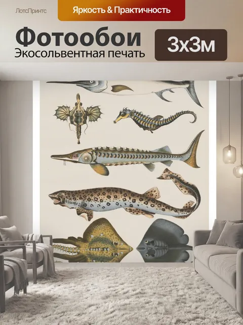 Фотообои Иллюстрация винтажного искусства Рыбы