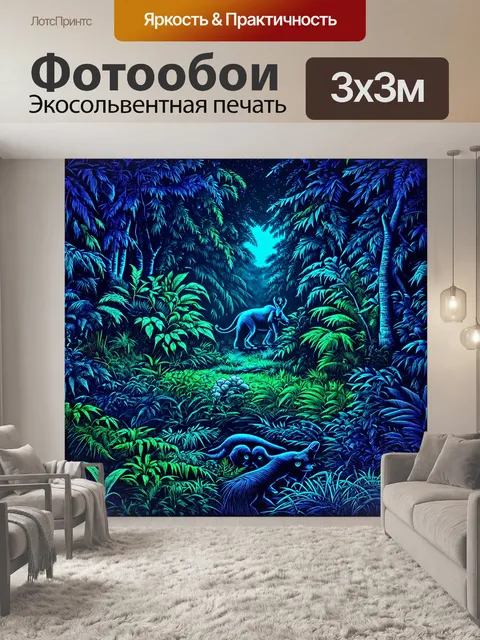 Фотообои ночь в стиле однострочный рисунок, непролазные джунгли с ночной фауной и светящимися глазами