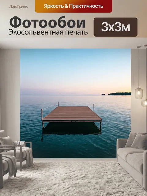Фотообои море в стиле тонализм, уединенный залив, небольшая плавучая платформа, отражение окружающей природы