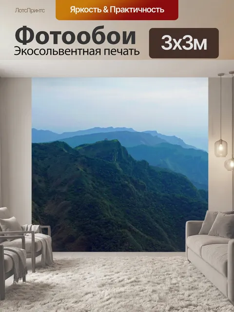 Фотообои Тайваньские горные сцены 115