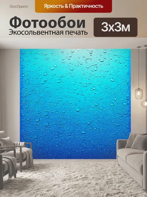 Фотообои море в стиле вырезание из бумаги, с рисунками морских капель, создающих текстуру и рельеф в формате 3d
