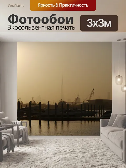 Фотообои Яхты