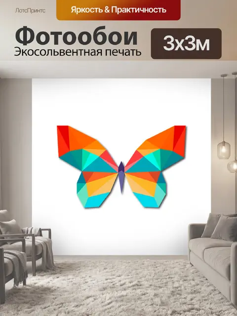 Фотообои Бабочка