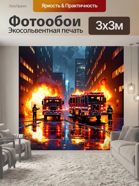 Фотообои ночной городской пейзаж