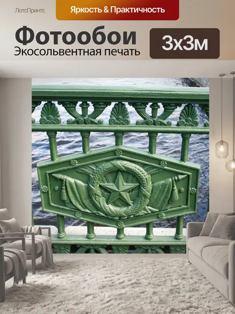 Фотообои Эмблема на мосту в Санкт-Петербурге