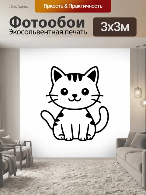 300 × 300 см · Экосольвентная печать