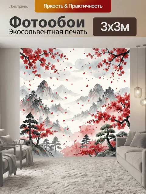 300 × 300 см · Экосольвентная печать