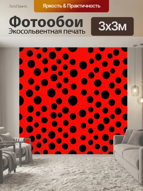 Фотообои Черный горошек на красном фоне