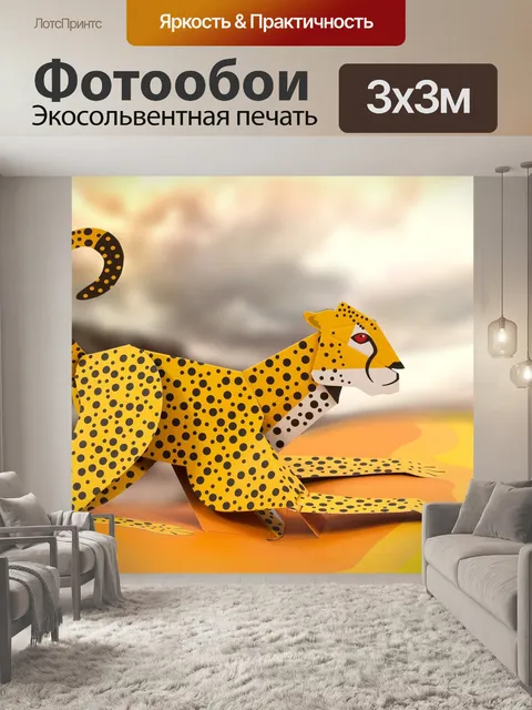 Фотообои Дисней