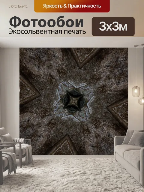 Фотообои рок, потерянный в потерянной сцене