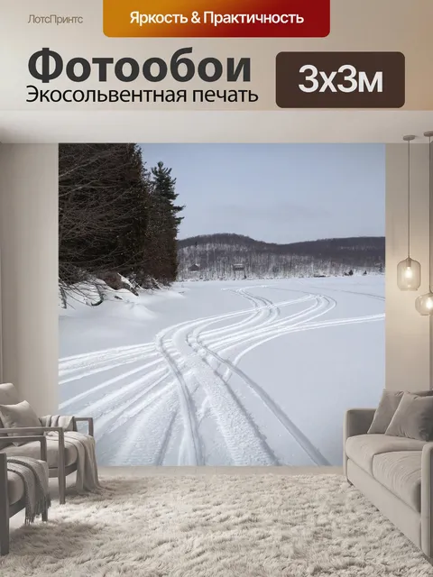 Фотообои Yamaha