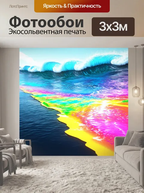 Фотообои анимация музыкального потока