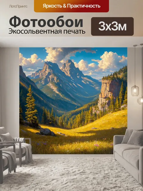 Фотообои природа в стиле альберт бирштадт, показывающие сказочные пейзажи с горными перевалами и крутыми скалами