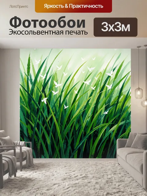 Фотообои Зеленая трава и белые птицы