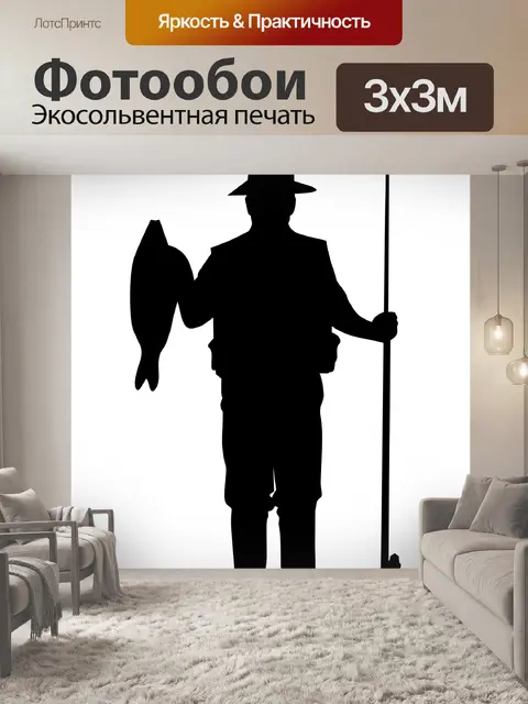 Фотообои Рыбак, рыбалка, рыба