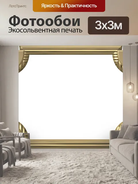 Фотообои Рамка