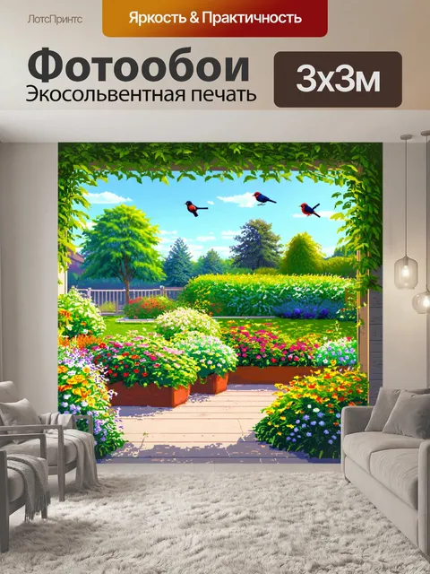 Фотообои англия, уютный уголок живущего сада, полный ярких цветников и зеленых кустарников, где птицы поют и порхают