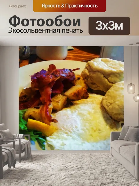 Фотообои Загородный завтрак