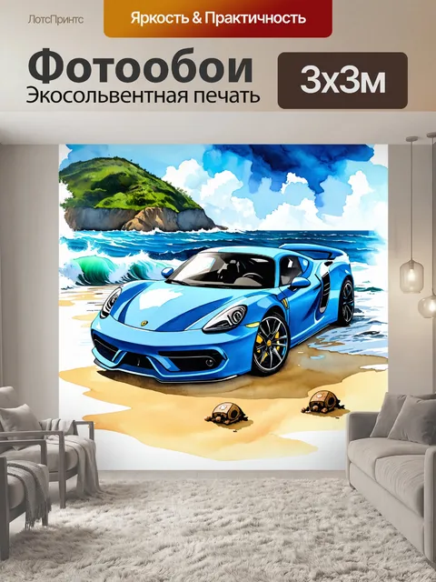 Фотообои спорткар на фоне сокровищ пирата, окруженного морскими волнами и загадочными островами