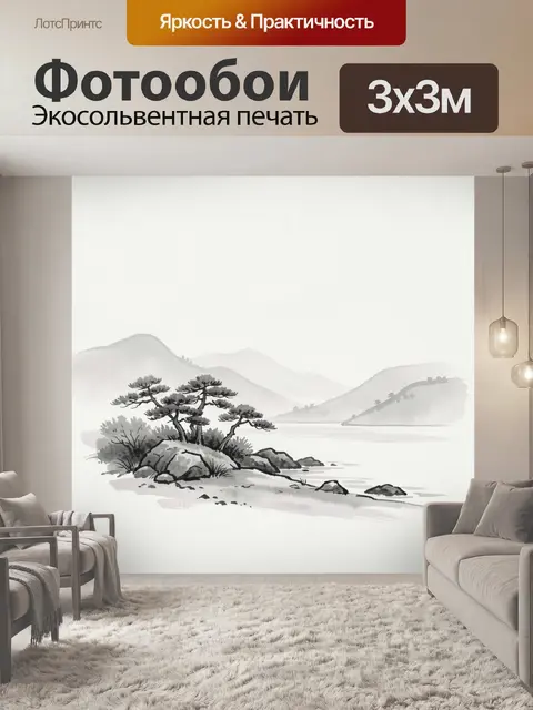 Фотообои Горный пейзаж с соснами