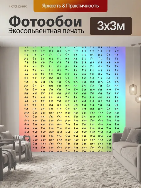Фотообои Календарь 2016