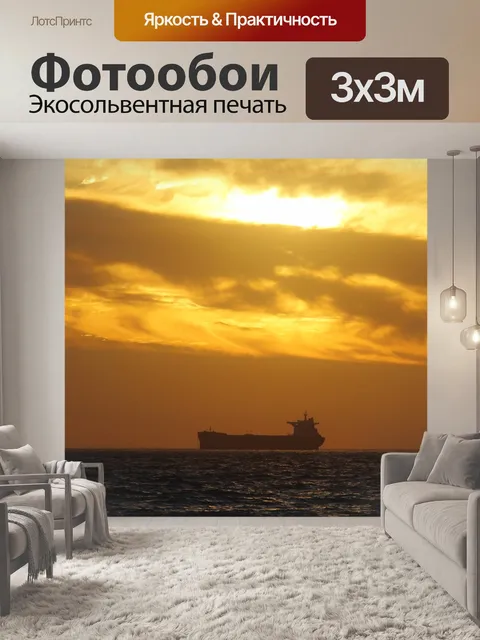 Фотообои Вечернее небо