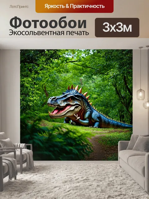Фотообои динозавр: лавровый лес с яркими зелеными листами