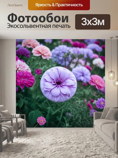 Фотообои цветы в стиле эд рушей