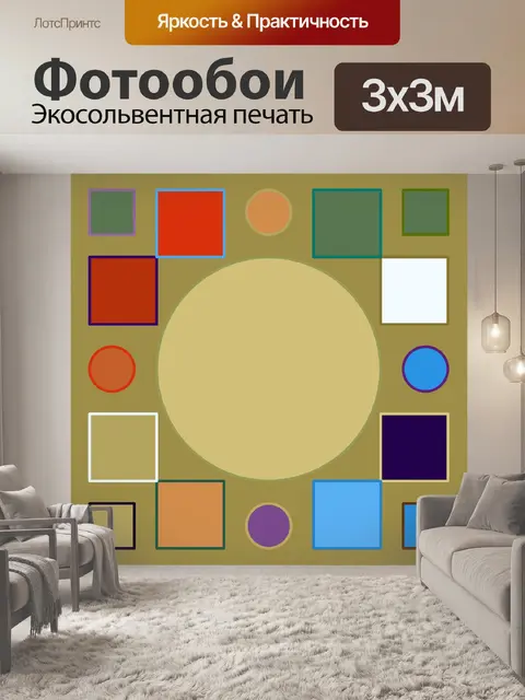Фотообои цвет рамки