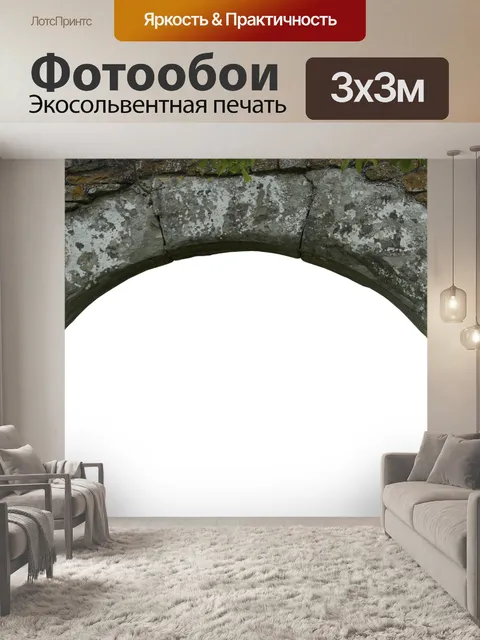 Фотообои Замок