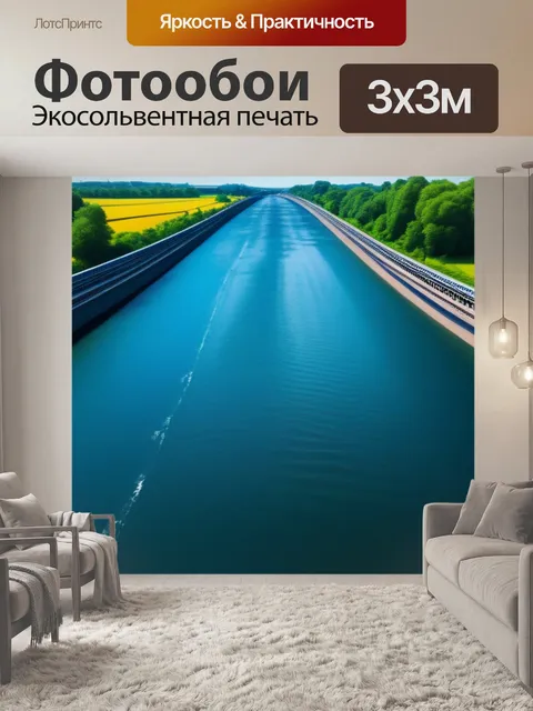 Фотообои пейзаж с моста